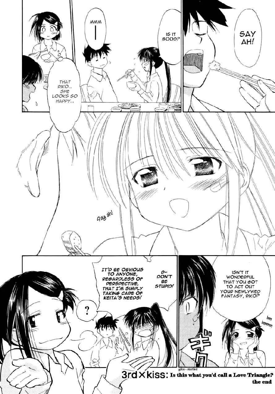 Kiss x Sis Chapter 3 page 20 - Chapter 3: Is This What You'd Call a Love Triangle?