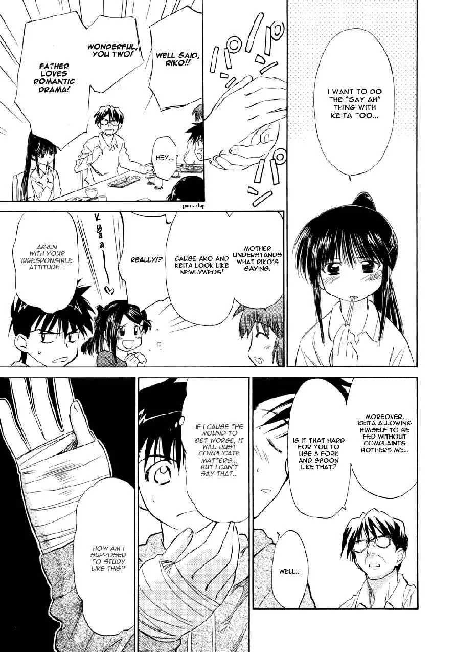 Kiss x Sis Chapter 3 page 3 - Chapter 3: Is This What You'd Call a Love Triangle?