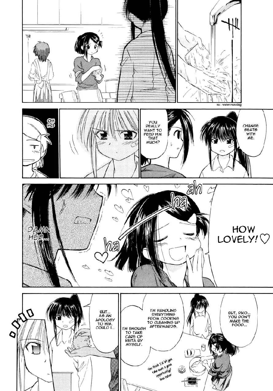 Kiss x Sis Chapter 3 page 4 - Chapter 3: Is This What You'd Call a Love Triangle?