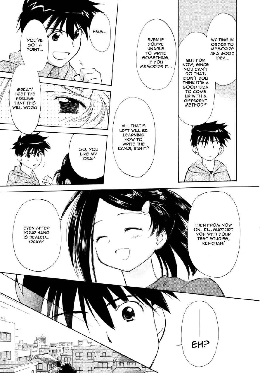 Kiss x Sis Chapter 3 page 7 - Chapter 3: Is This What You'd Call a Love Triangle?