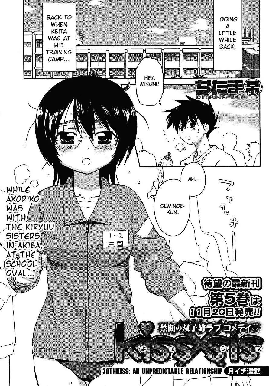 Kiss x Sis Chapter 30 page 1 - Chapter 30: An Unpredictable Relationship