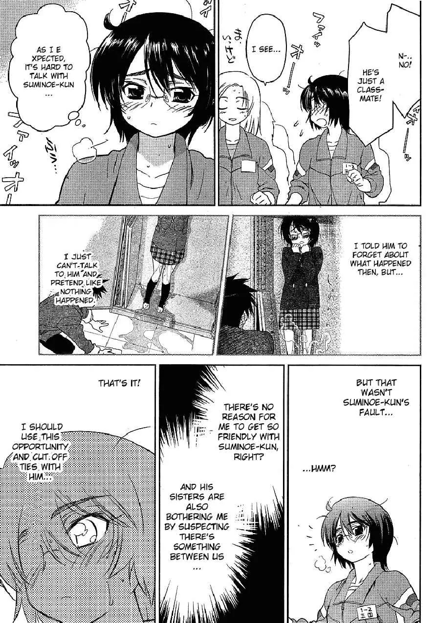 Kiss x Sis Chapter 30 page 3 - Chapter 30: An Unpredictable Relationship