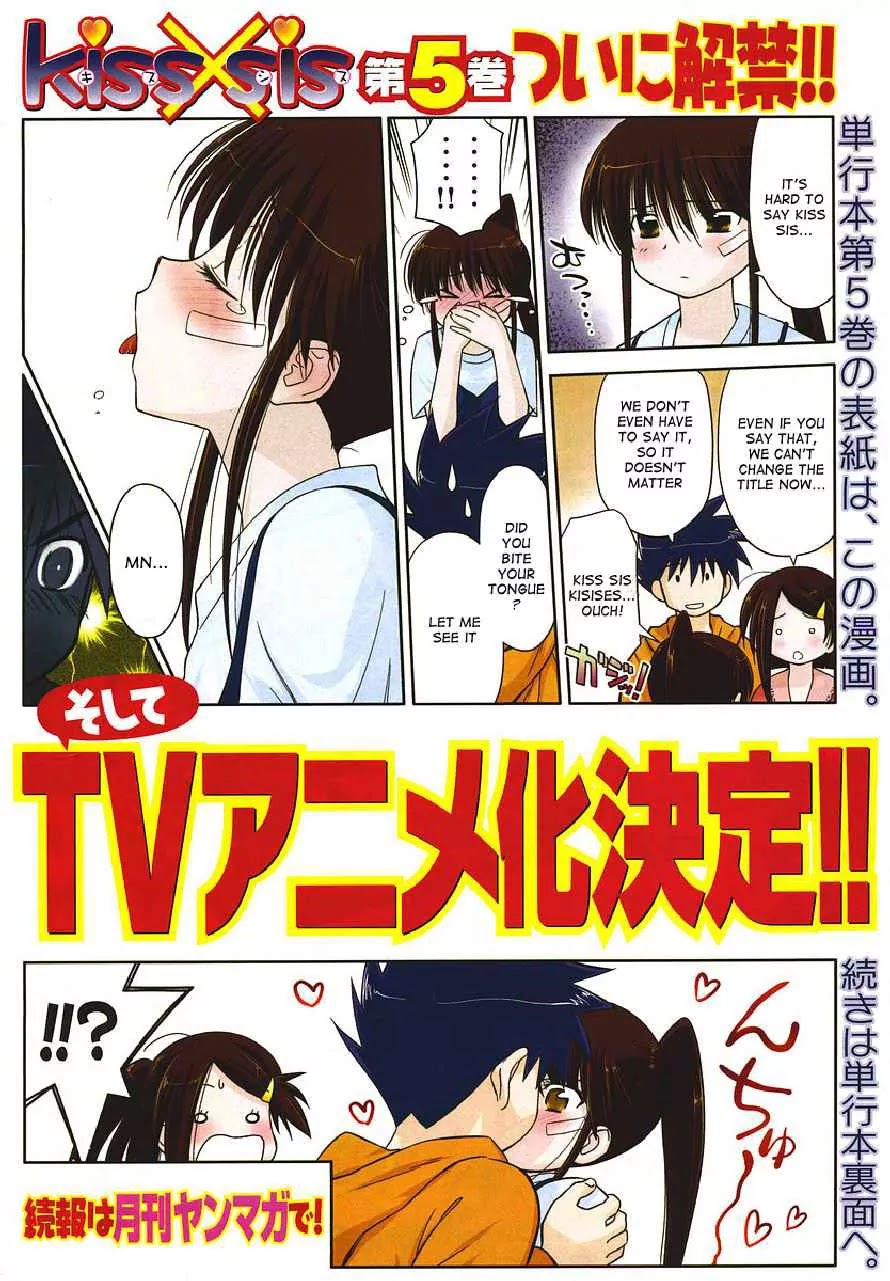Kiss x Sis Chapter 31 page 1 - Chapter 31: Amazing Contact
