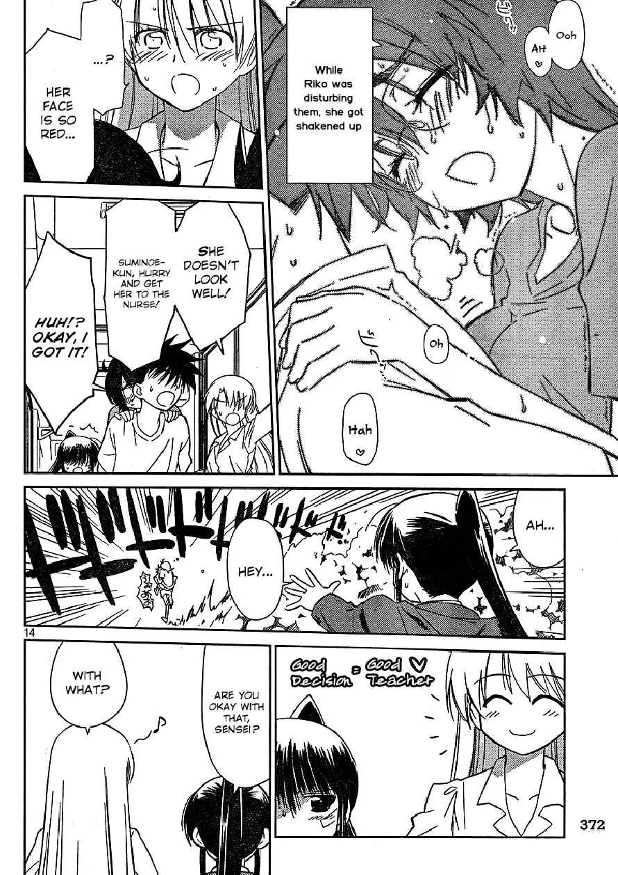 Kiss x Sis Chapter 31 page 15 - Chapter 31: Amazing Contact