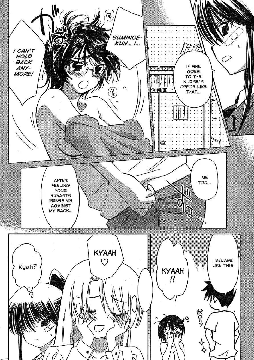 Kiss x Sis Chapter 31 page 17 - Chapter 31: Amazing Contact