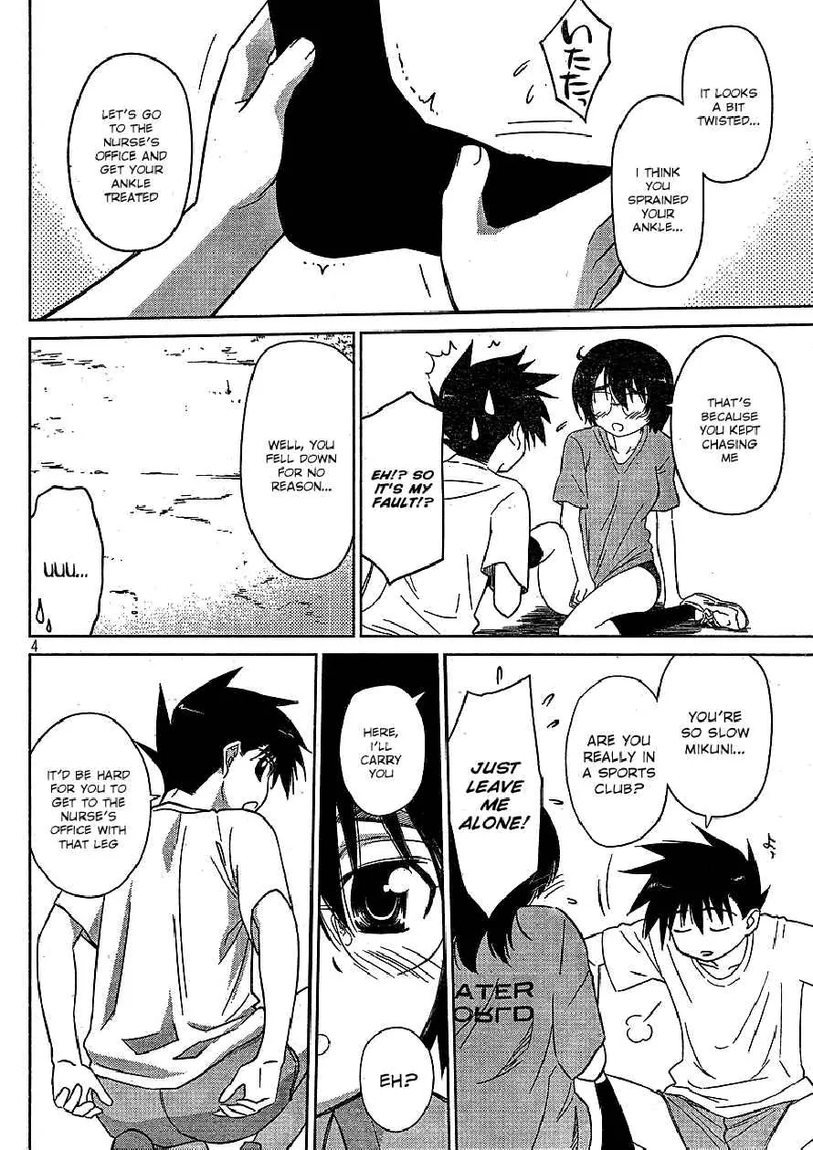 Kiss x Sis Chapter 31 page 5 - Chapter 31: Amazing Contact