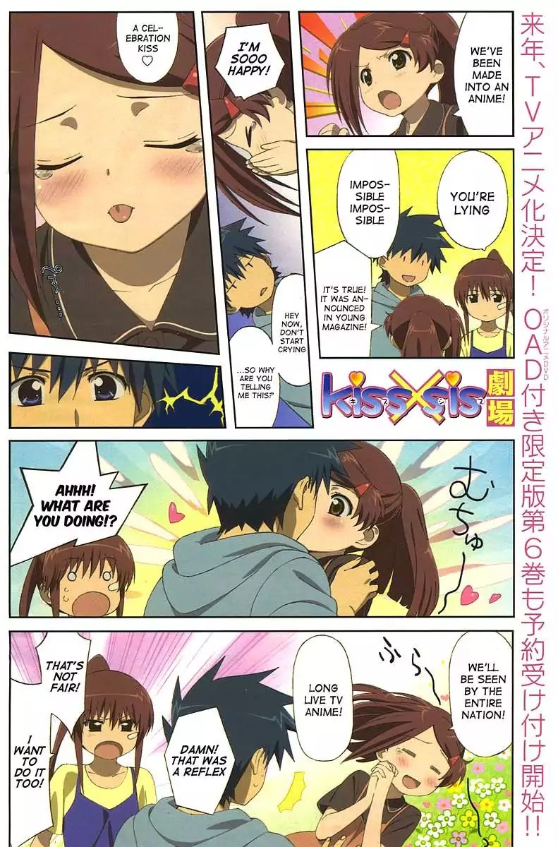 Kiss x Sis Chapter 32 page 1 - Chapter 32: Rewards Taste Like Honey