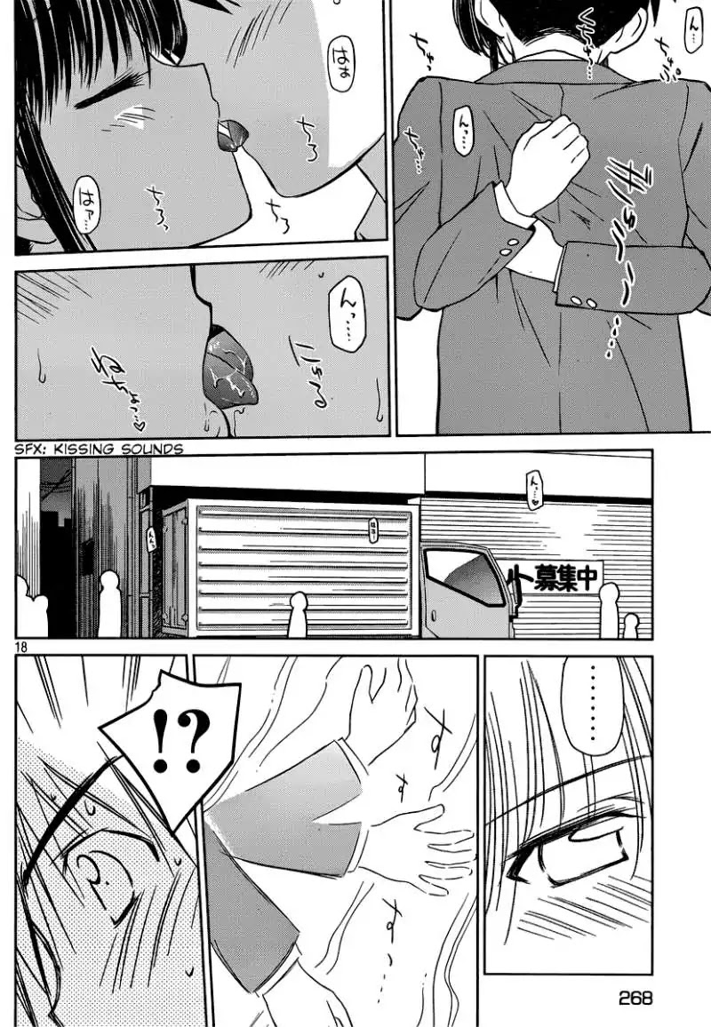 Kiss x Sis Chapter 32 page 19 - Chapter 32: Rewards Taste Like Honey