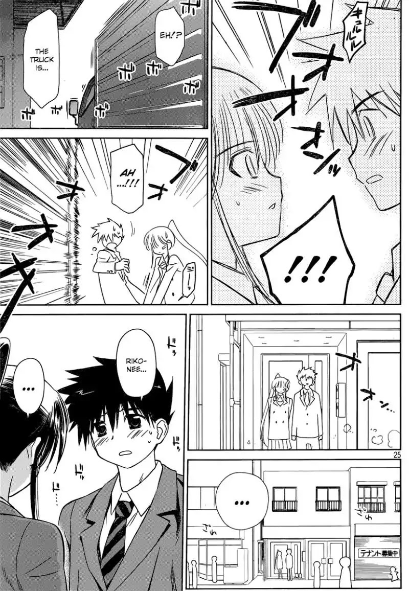 Kiss x Sis Chapter 32 page 26 - Chapter 32: Rewards Taste Like Honey