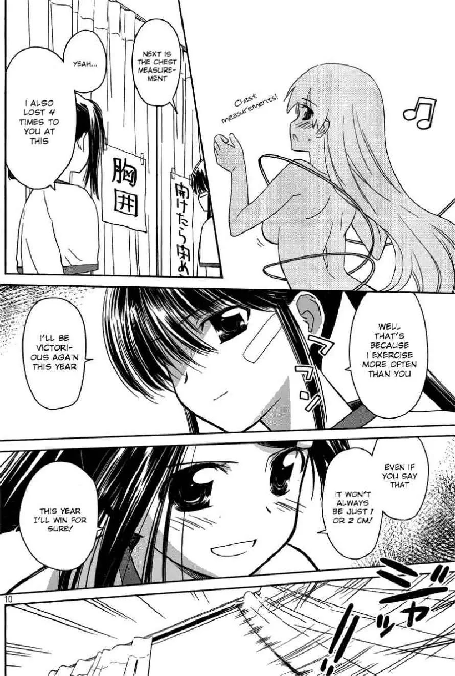 Kiss x Sis Chapter 33 page 10 - Chapter 33: A Terrible Event