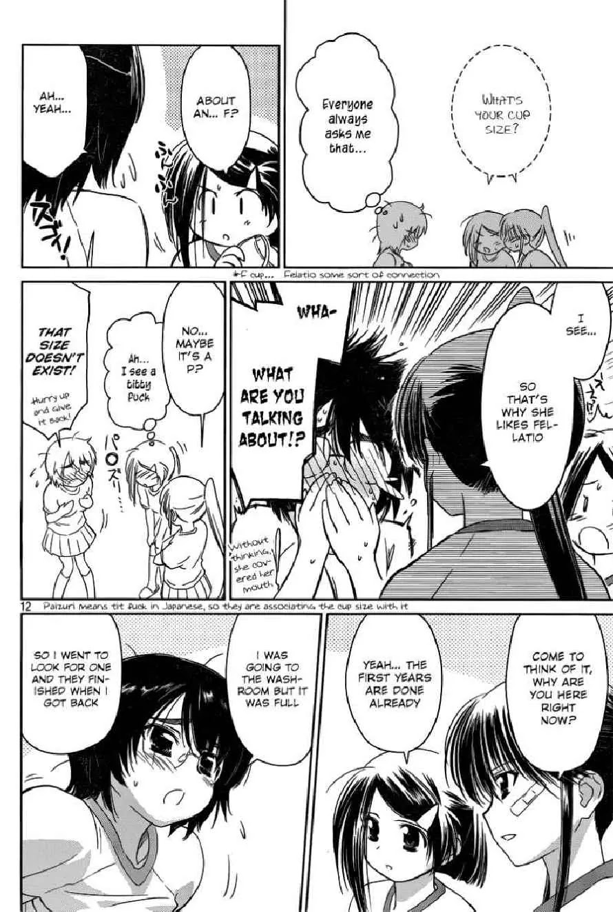 Kiss x Sis Chapter 33 page 12 - Chapter 33: A Terrible Event