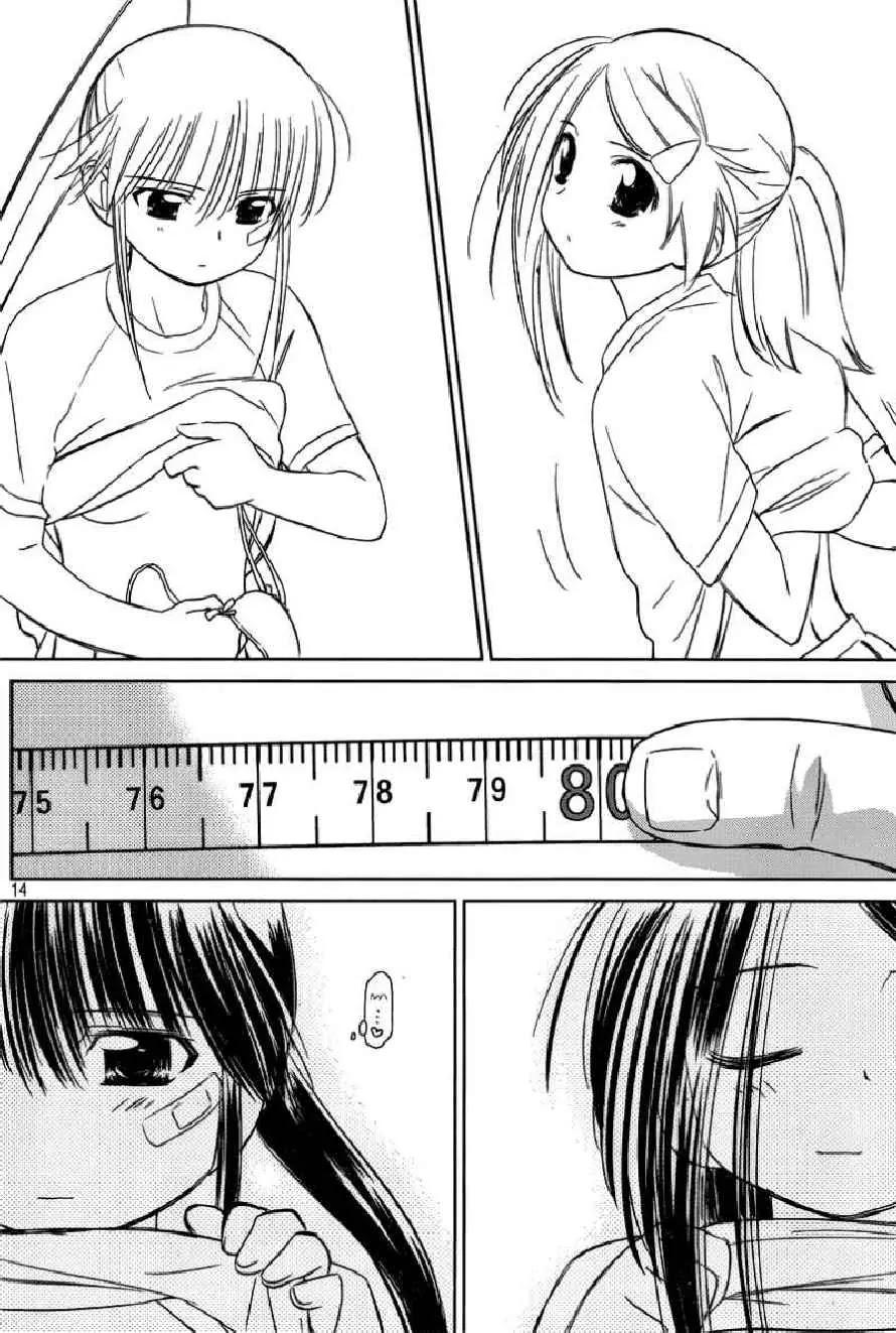 Kiss x Sis Chapter 33 page 14 - Chapter 33: A Terrible Event