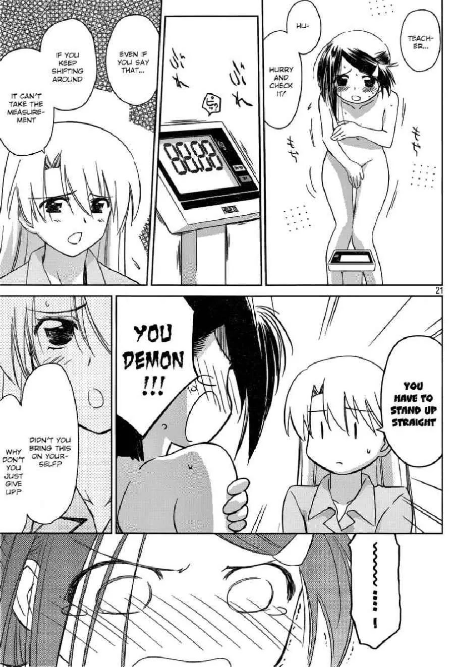 Kiss x Sis Chapter 33 page 21 - Chapter 33: A Terrible Event