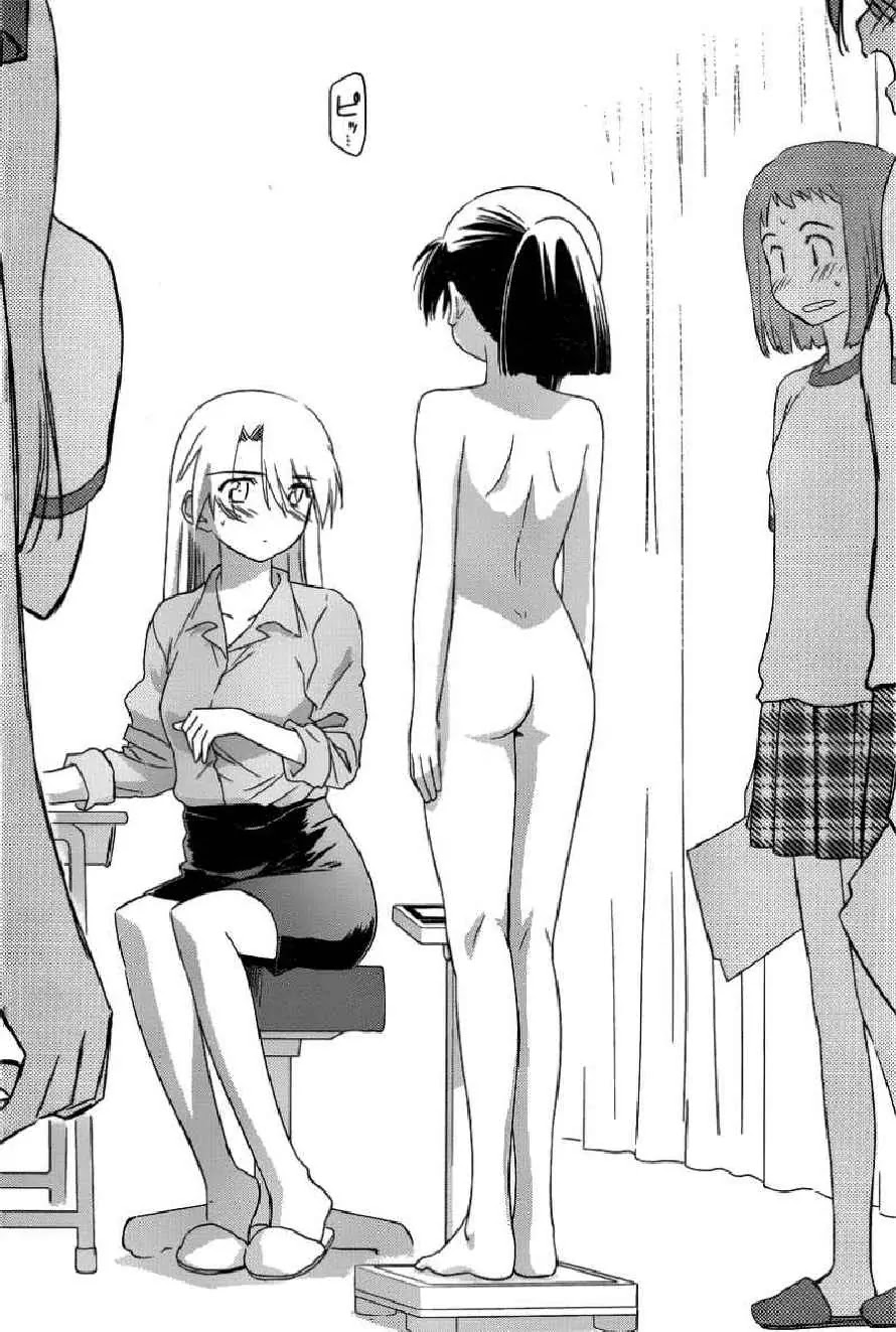 Kiss x Sis Chapter 33 page 22 - Chapter 33: A Terrible Event