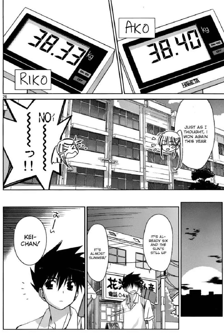 Kiss x Sis Chapter 33 page 26 - Chapter 33: A Terrible Event