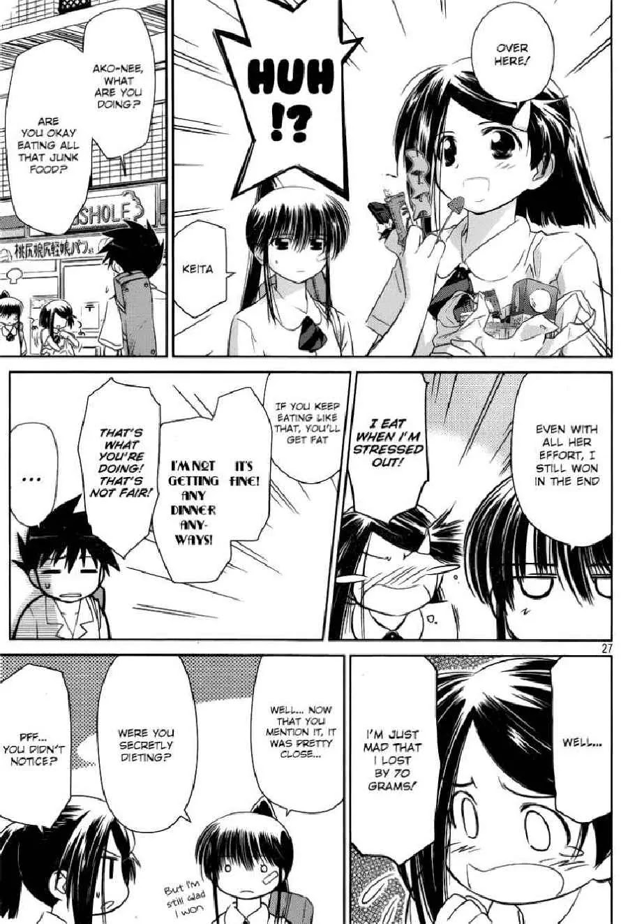 Kiss x Sis Chapter 33 page 27 - Chapter 33: A Terrible Event