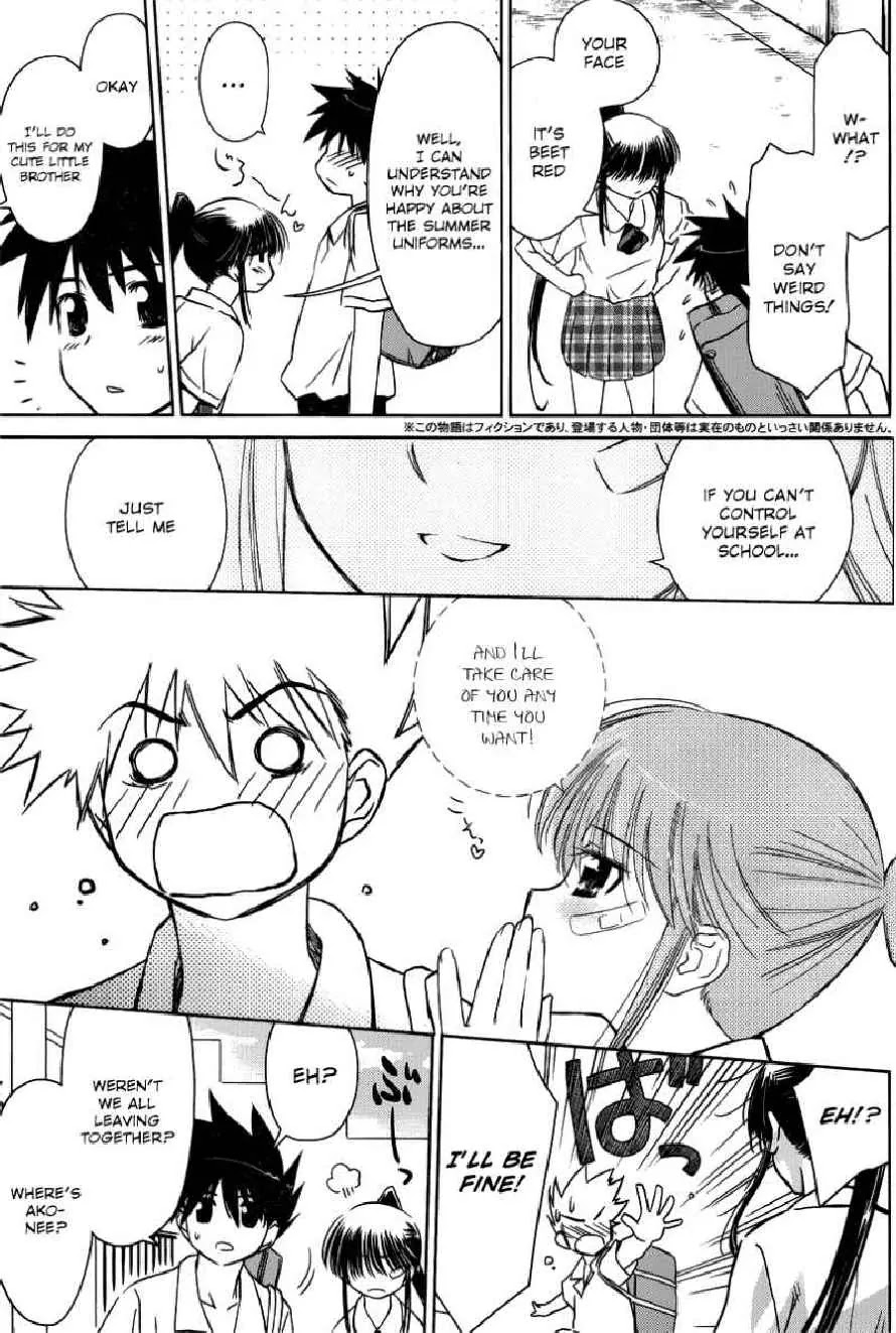 Kiss x Sis Chapter 33 page 3 - Chapter 33: A Terrible Event