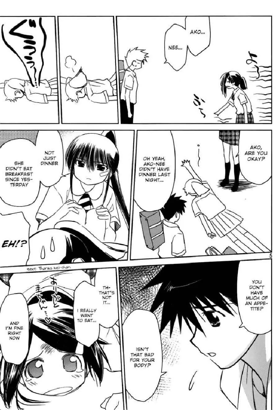 Kiss x Sis Chapter 33 page 5 - Chapter 33: A Terrible Event