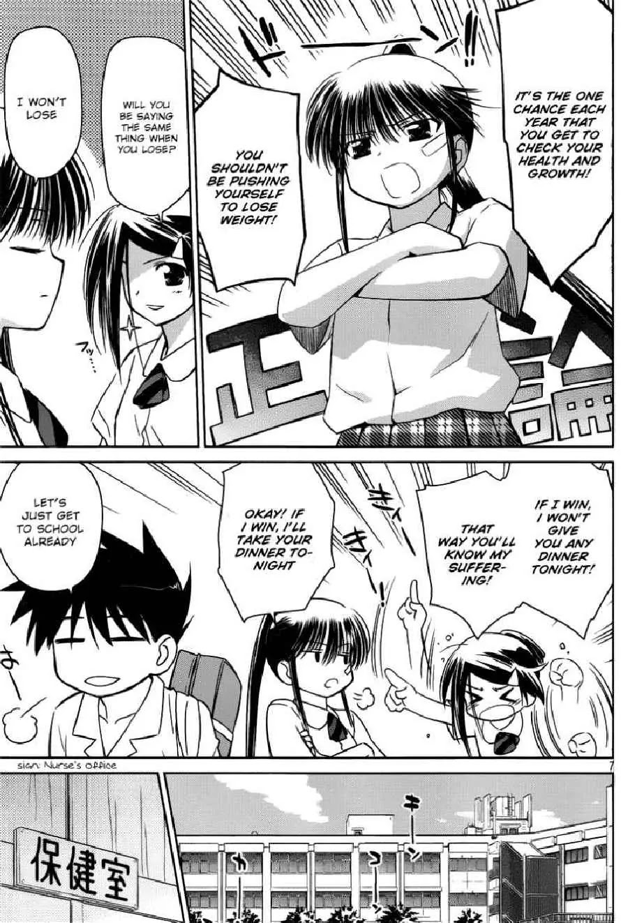 Kiss x Sis Chapter 33 page 7 - Chapter 33: A Terrible Event