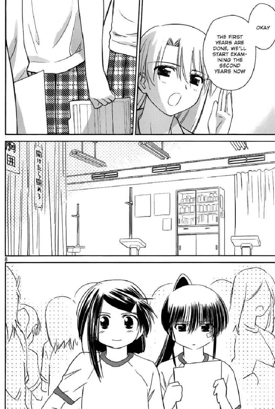 Kiss x Sis Chapter 33 page 8 - Chapter 33: A Terrible Event