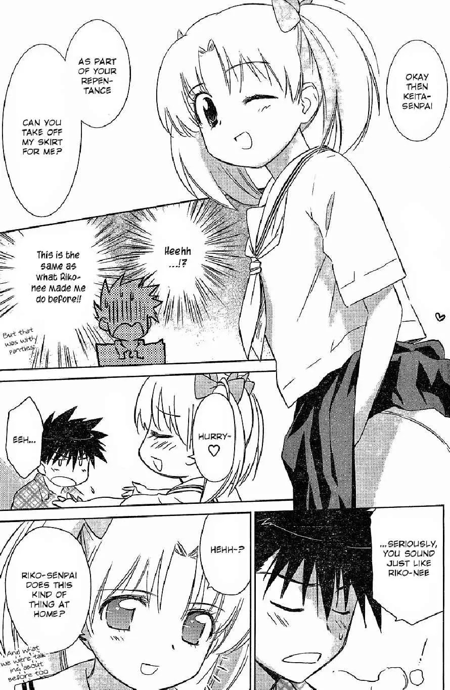 Kiss x Sis Chapter 34 page 18 - Chapter 34: An Interview Without Hindrance