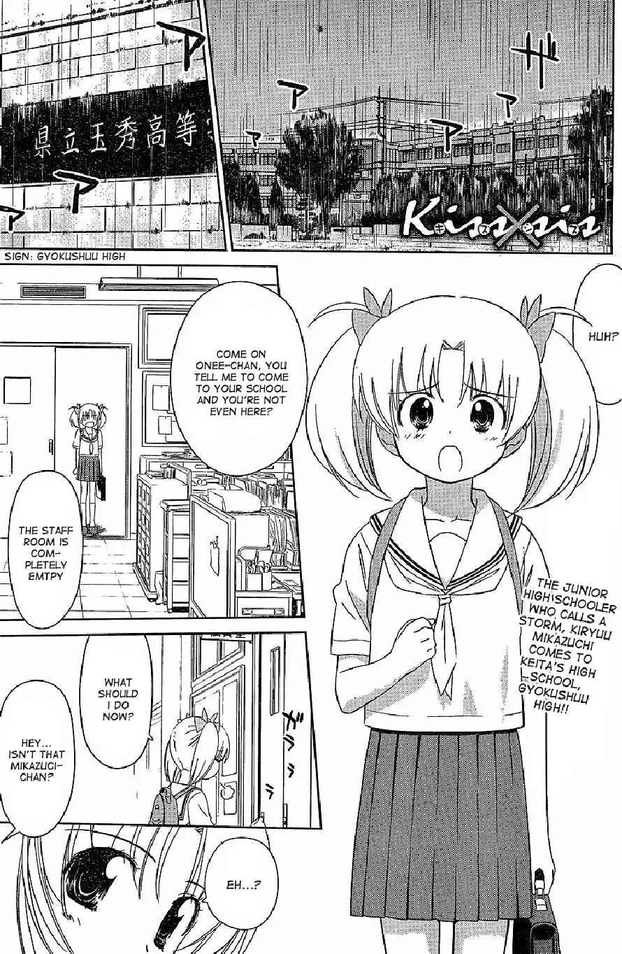 Kiss x Sis Chapter 34 page 2 - Chapter 34: An Interview Without Hindrance