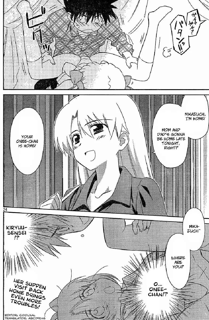 Kiss x Sis Chapter 34 page 24 - Chapter 34: An Interview Without Hindrance