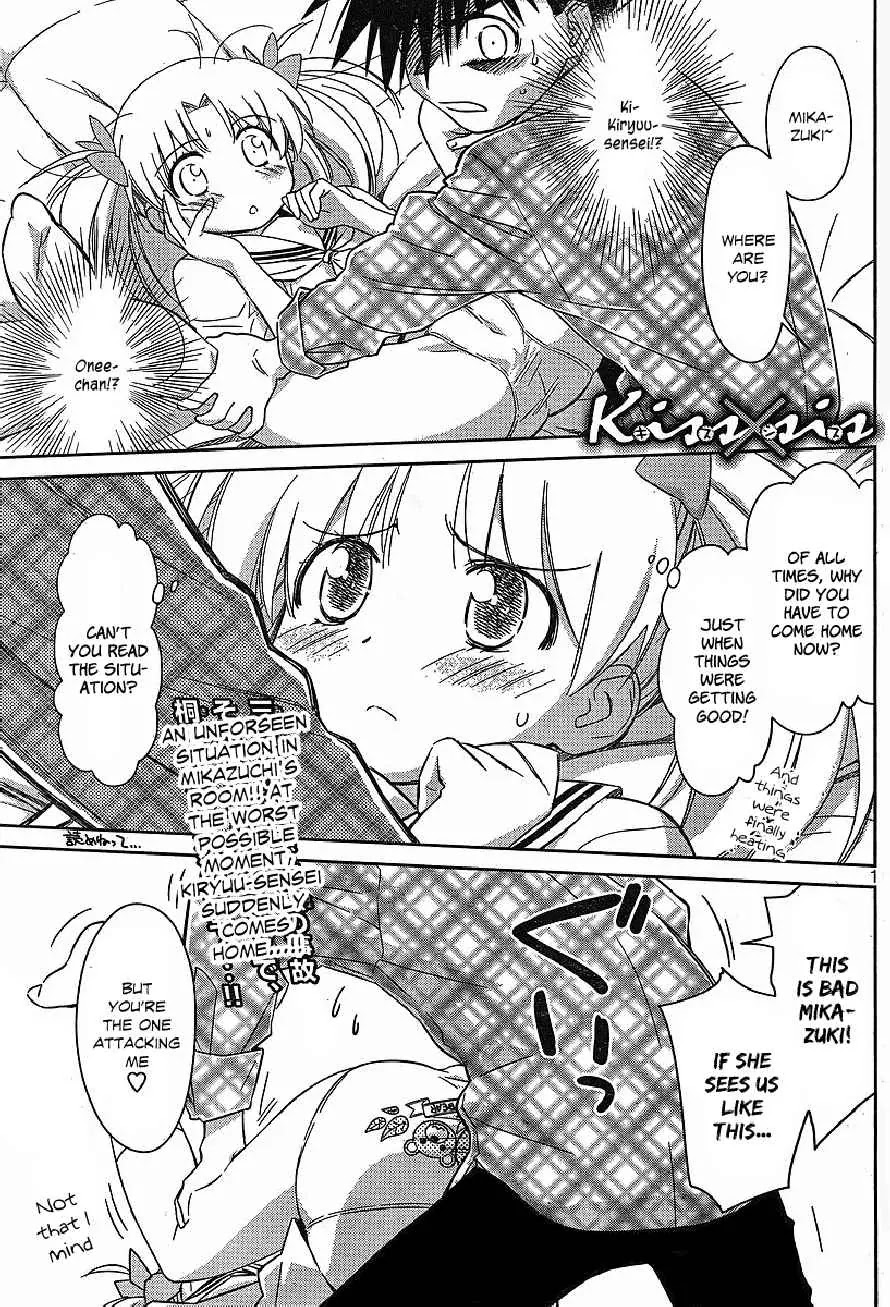 Kiss x Sis Chapter 35 page 1 - Chapter 35: A Magnificent Way to Hide