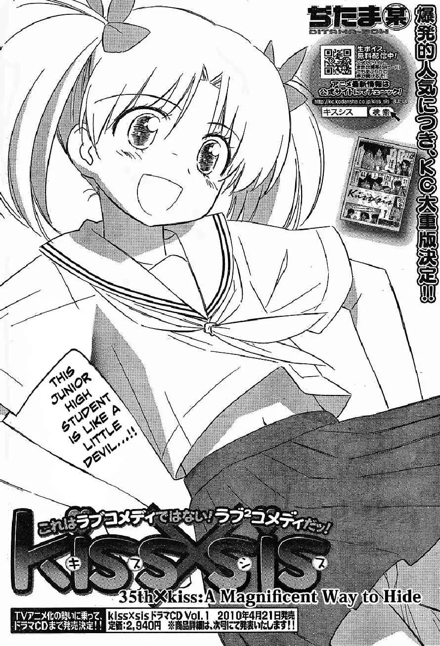 Kiss x Sis Chapter 35 page 2 - Chapter 35: A Magnificent Way to Hide