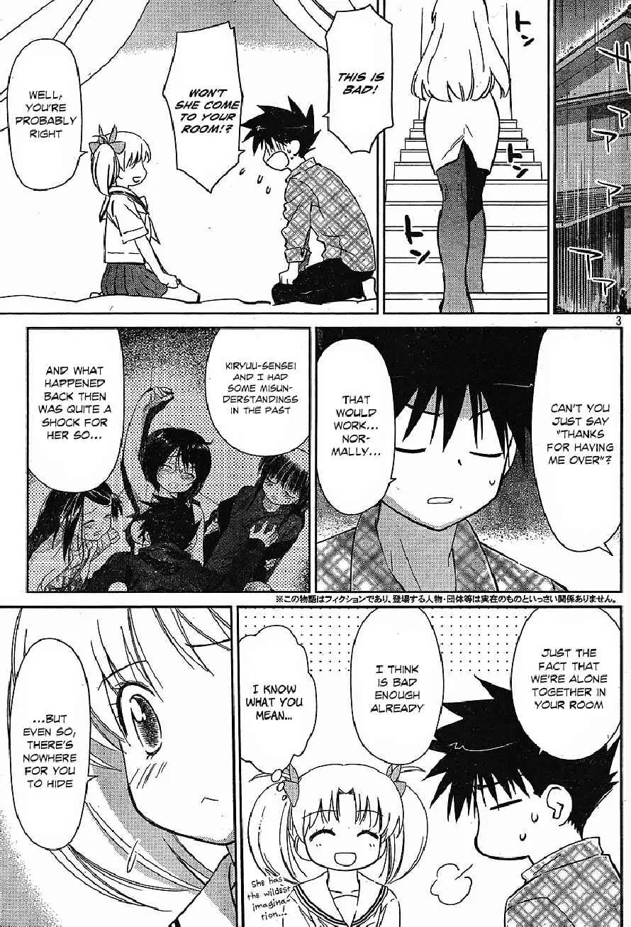 Kiss x Sis Chapter 35 page 3 - Chapter 35: A Magnificent Way to Hide