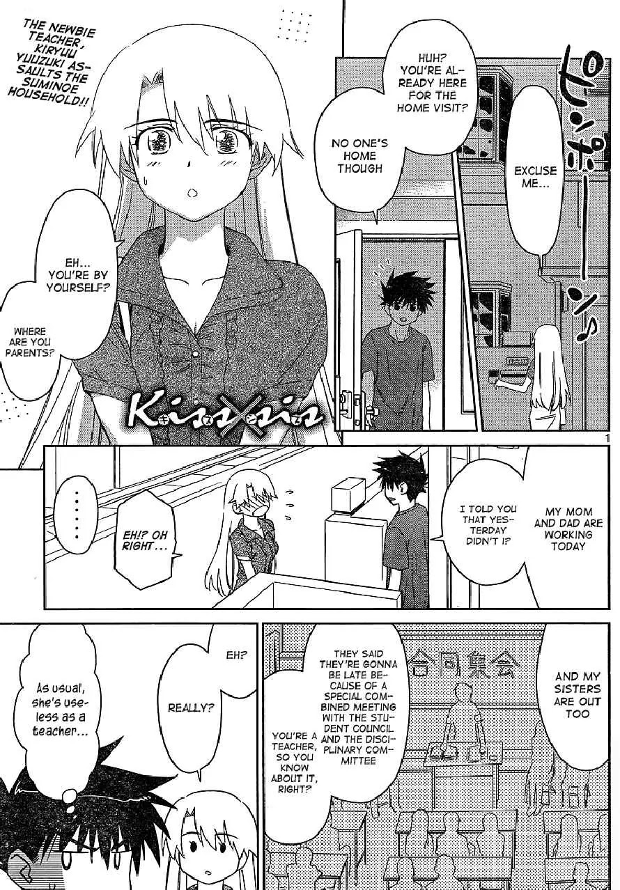 Kiss x Sis Chapter 36 page 1 - Chapter 36: A Cold Home Visit