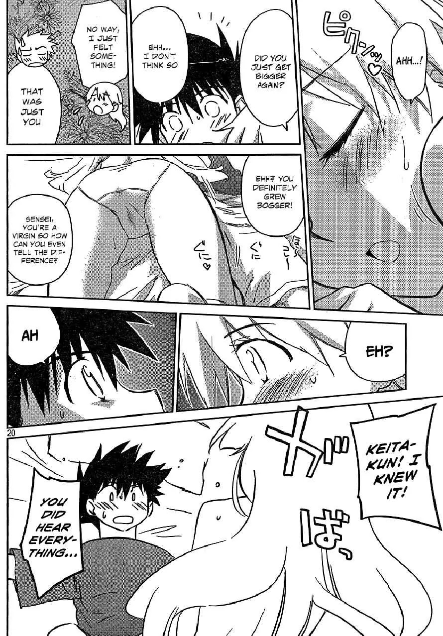 Kiss x Sis Chapter 36 page 20 - Chapter 36: A Cold Home Visit