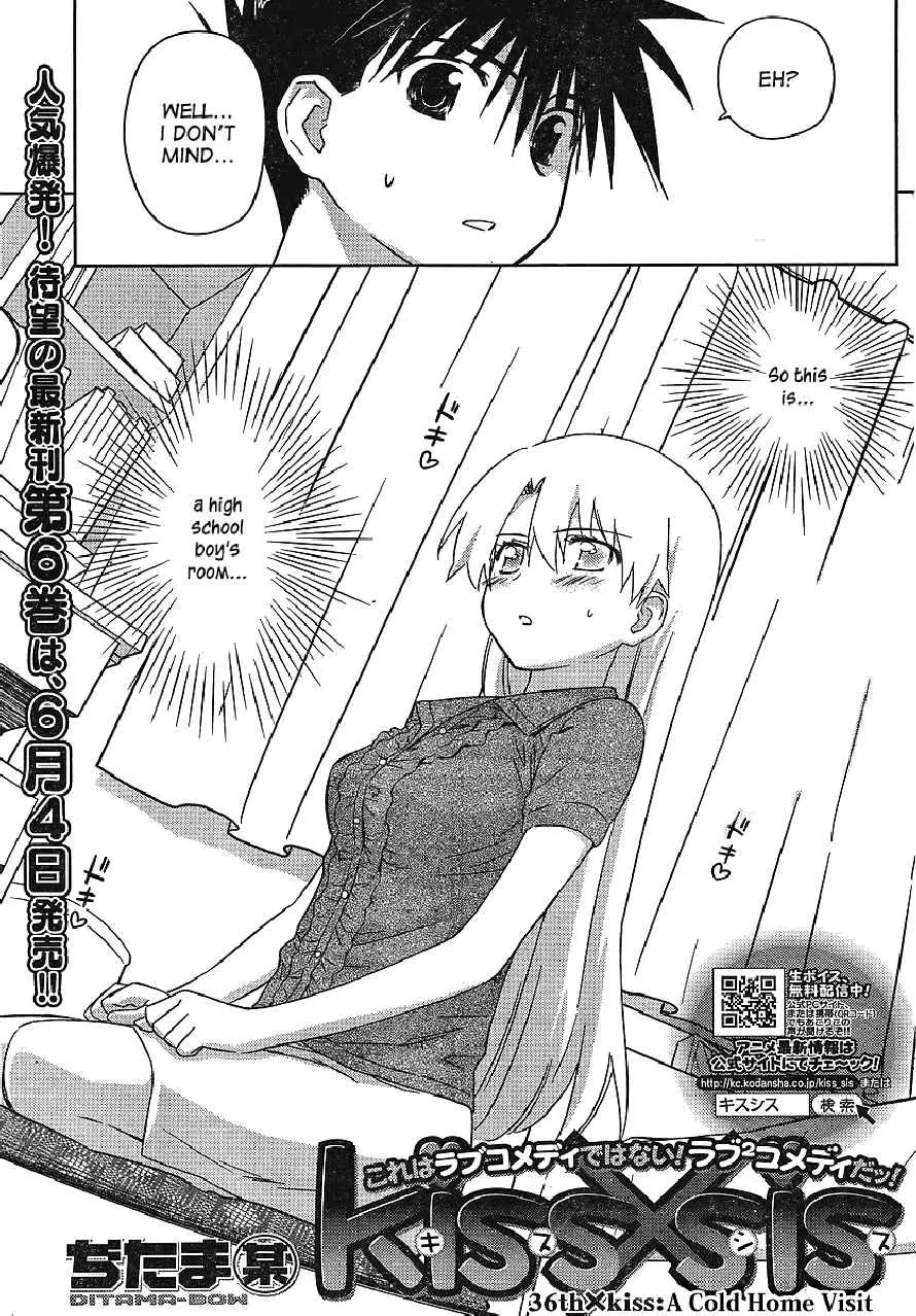 Kiss x Sis Chapter 36 page 3 - Chapter 36: A Cold Home Visit