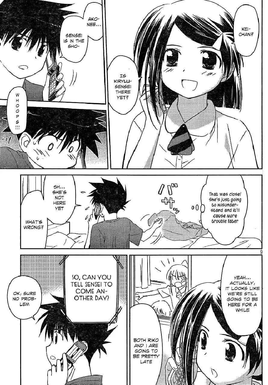 Kiss x Sis Chapter 36 page 9 - Chapter 36: A Cold Home Visit