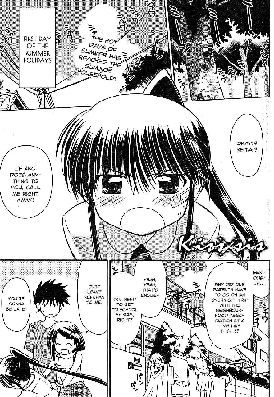 Kiss x Sis Chapter 37 page 1 - Chapter 37: An Older Sister You Should Learn From
