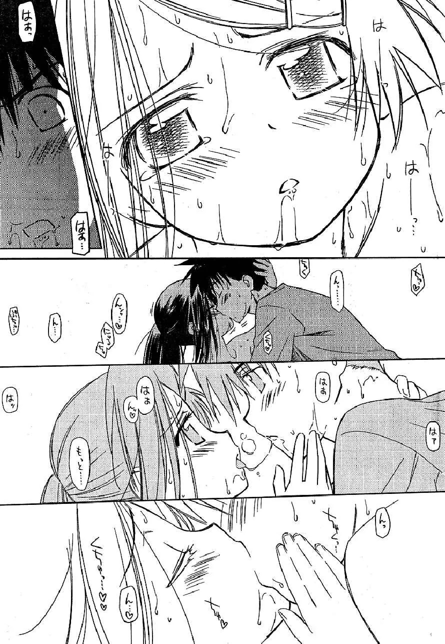 Kiss x Sis Chapter 37 page 16 - Chapter 37: An Older Sister You Should Learn From