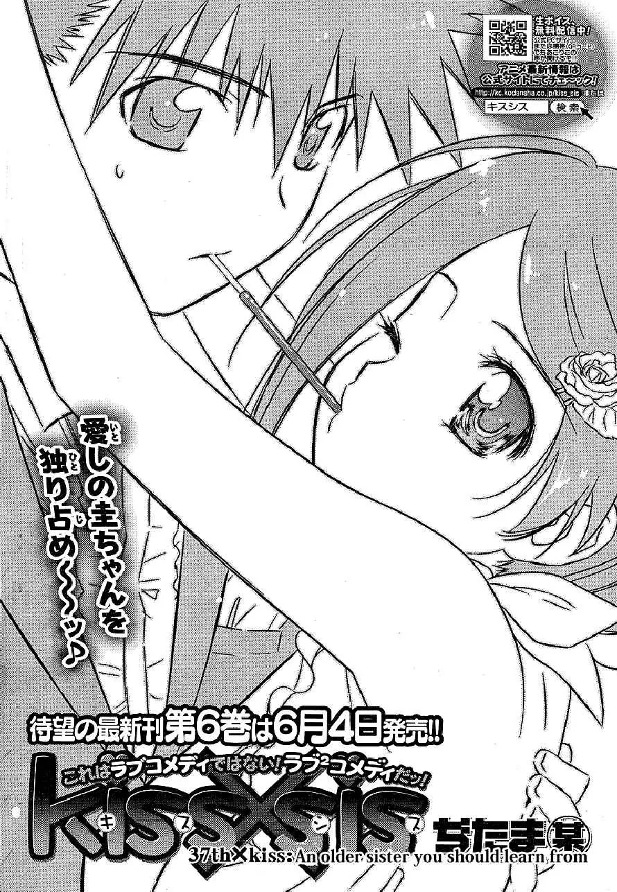 Kiss x Sis Chapter 37 page 2 - Chapter 37: An Older Sister You Should Learn From