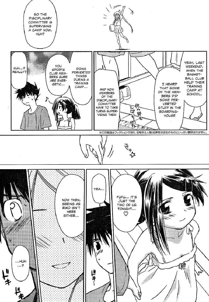 Kiss x Sis Chapter 37 page 3 - Chapter 37: An Older Sister You Should Learn From