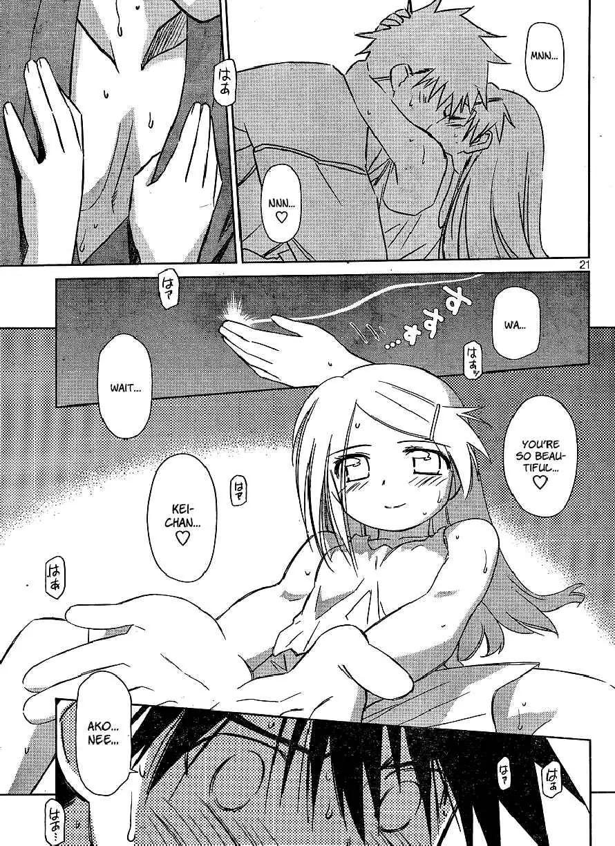Kiss x Sis Chapter 38 page 20 - Chapter 38: After Being Refreshed...
