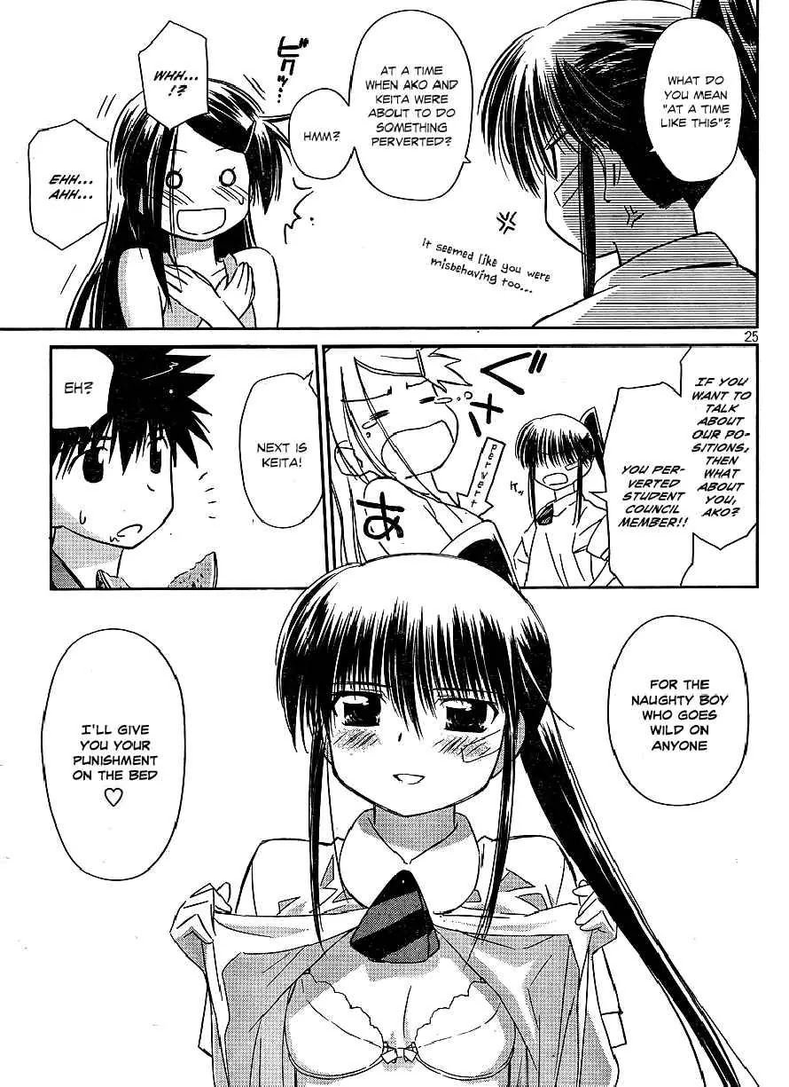 Kiss x Sis Chapter 38 page 24 - Chapter 38: After Being Refreshed...