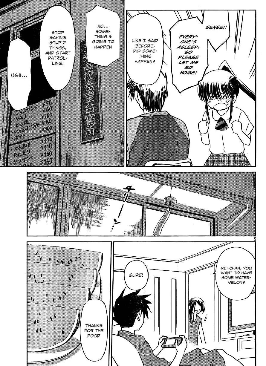 Kiss x Sis Chapter 38 page 9 - Chapter 38: After Being Refreshed...
