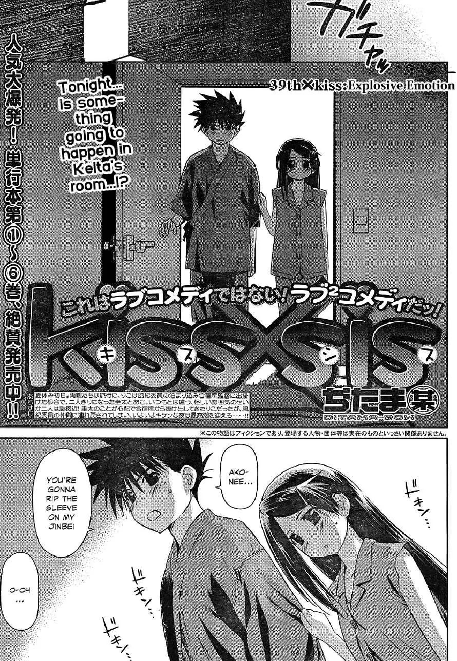 Kiss x Sis Chapter 39 page 1 - Chapter 39: Explosive Emotion