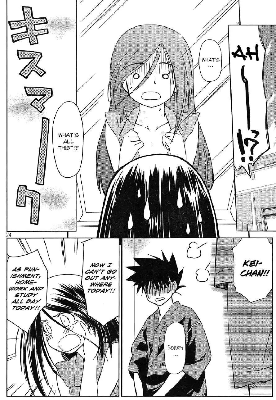 Kiss x Sis Chapter 39 page 23 - Chapter 39: Explosive Emotion