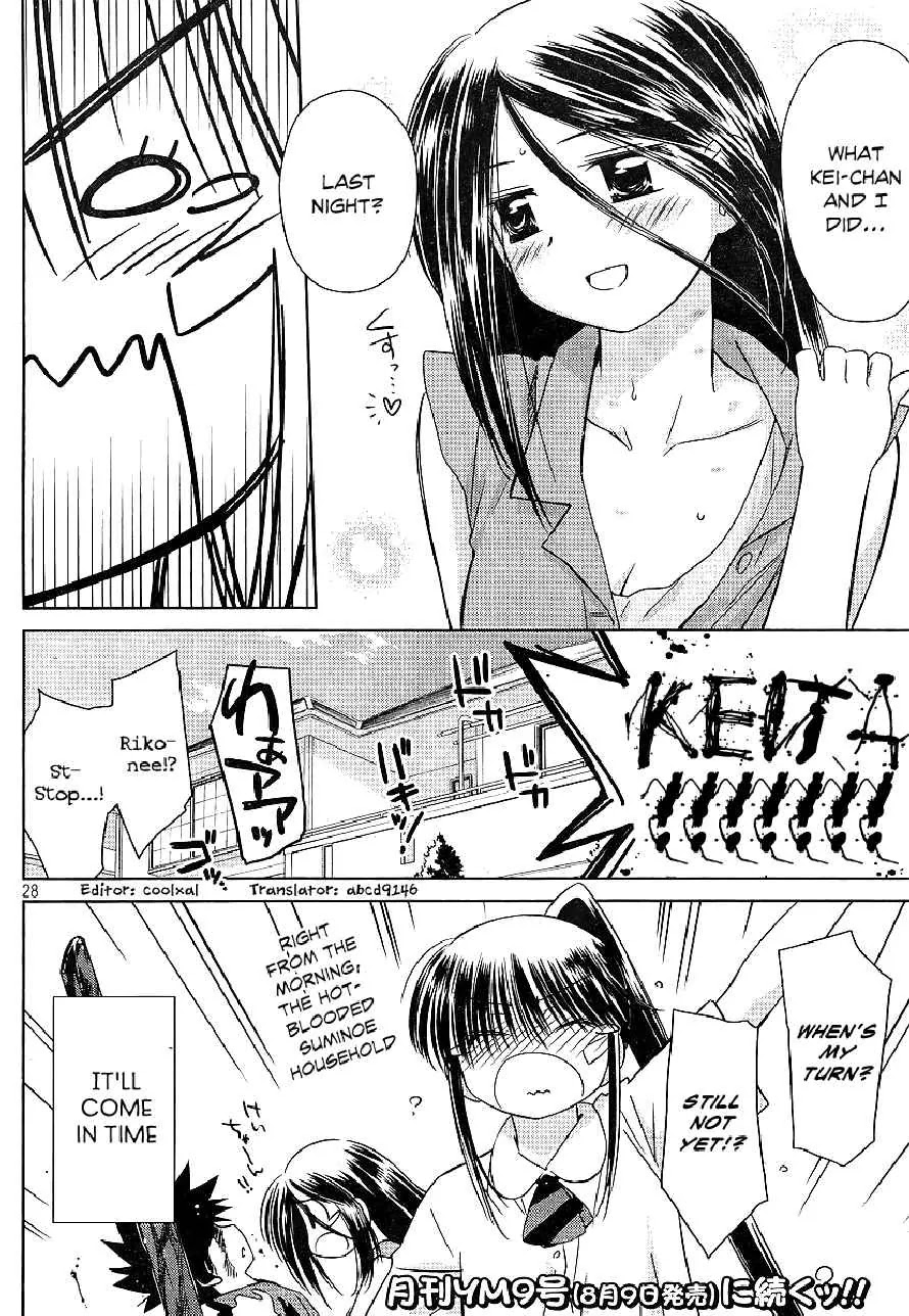 Kiss x Sis Chapter 39 page 27 - Chapter 39: Explosive Emotion