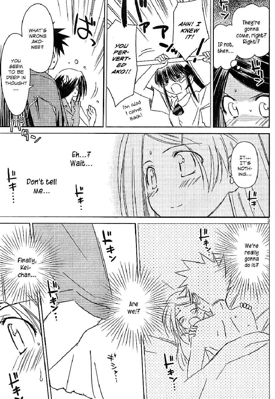 Kiss x Sis Chapter 39 page 3 - Chapter 39: Explosive Emotion