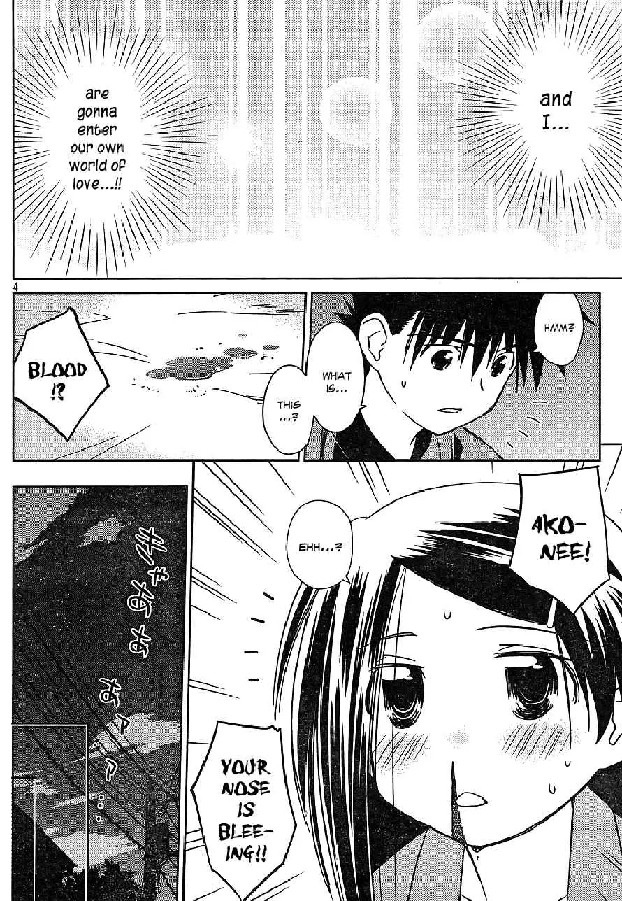 Kiss x Sis Chapter 39 page 4 - Chapter 39: Explosive Emotion