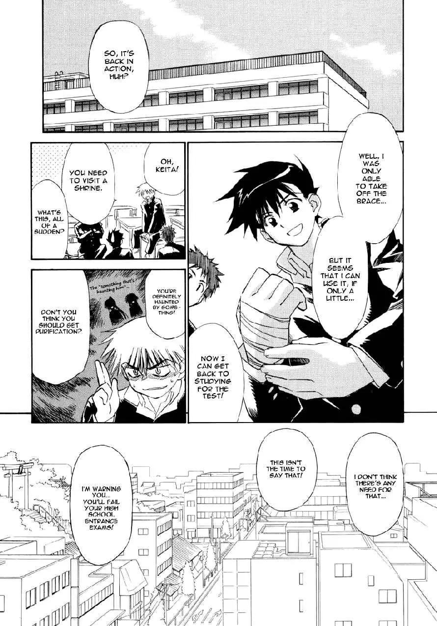 Kiss x Sis Chapter 4 page 1 - Chapter 4 : Qualifications for Being Lovers