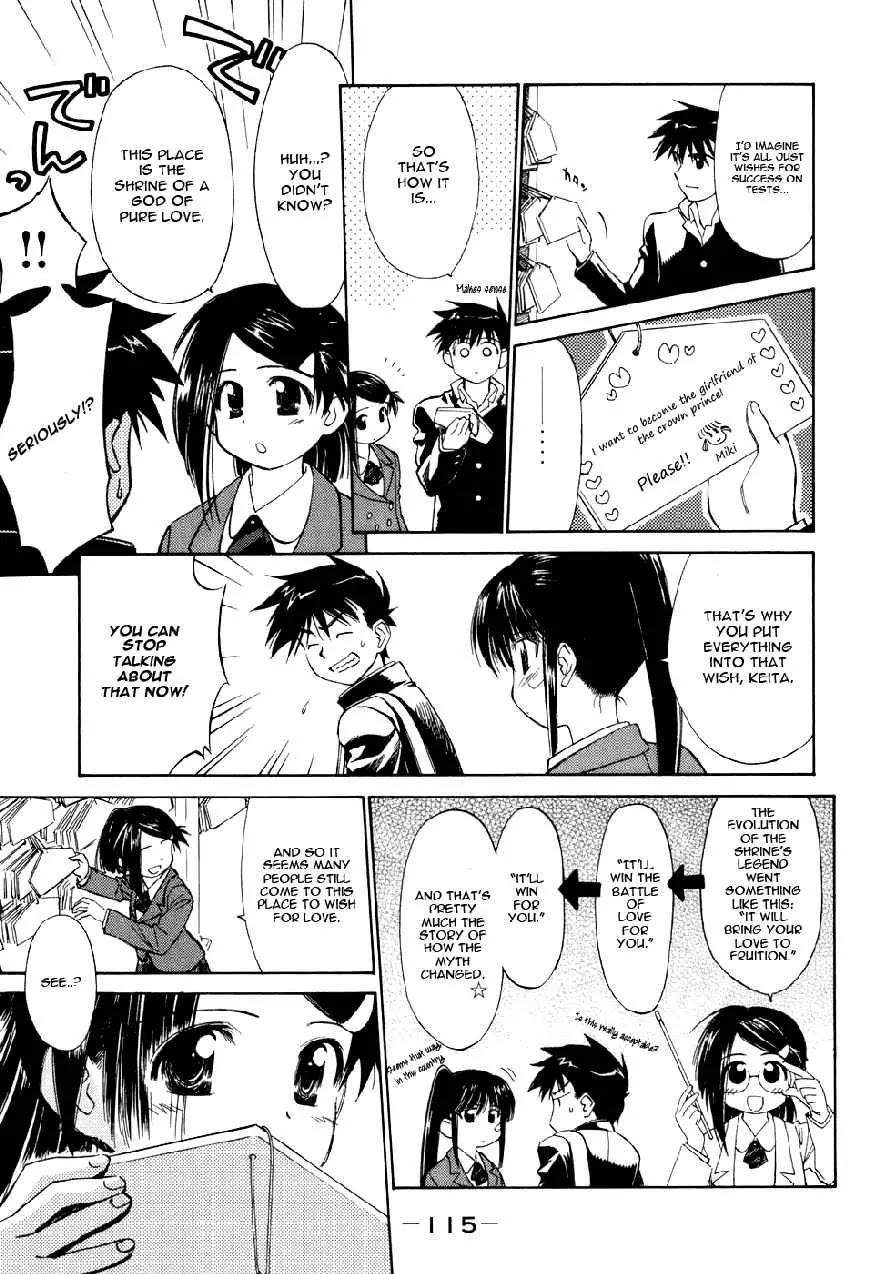 Kiss x Sis Chapter 4 page 12 - Chapter 4 : Qualifications for Being Lovers