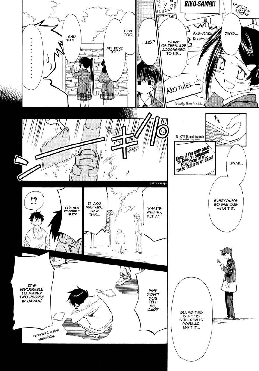 Kiss x Sis Chapter 4 page 13 - Chapter 4 : Qualifications for Being Lovers