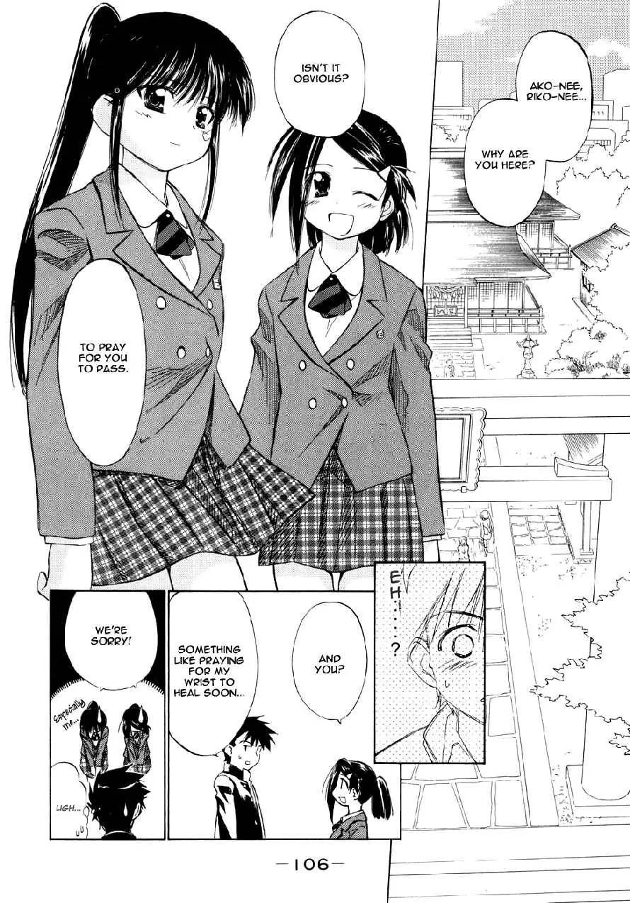 Kiss x Sis Chapter 4 page 3 - Chapter 4 : Qualifications for Being Lovers